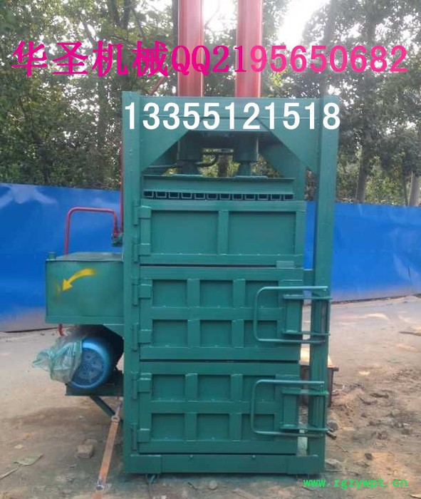 中药材液压打包机 稻草打捆机 立式液压打包机 中药材液压打包机 稻草打捆机 立式液压打包机