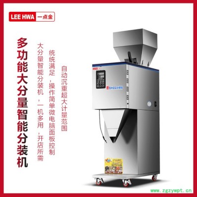 大容量分装机  颗粒粉末多功能灌装机  厂家直供