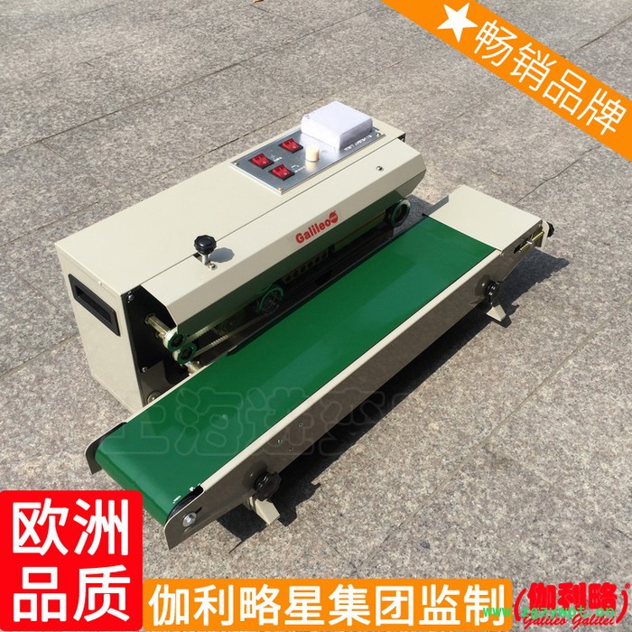 重庆小型中型自动中山封盖机制袋智能种子中药袋纸箱封口机