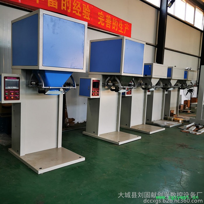 灌装机 定量灌装机 粮食灌装机 颗粒灌装机