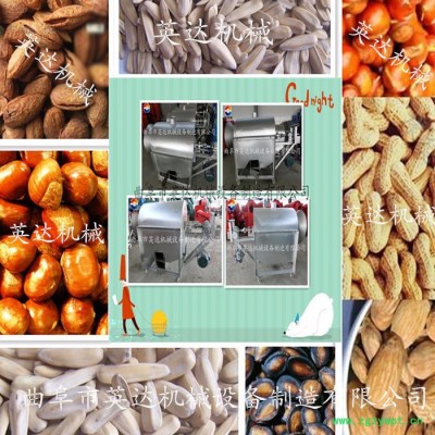 新年炒货机新款炒货机，新式炒中药机，英达厂家多功能翻炒机