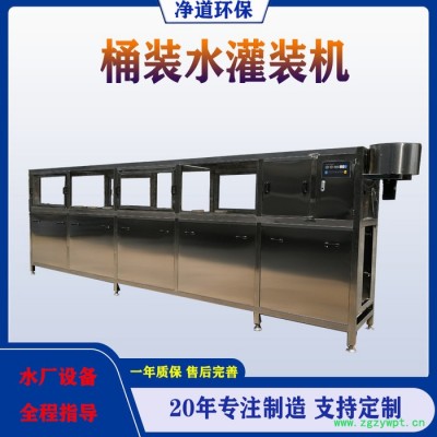 **纯净水矿泉水灌装生产线 五加仑大桶水定量灌装机