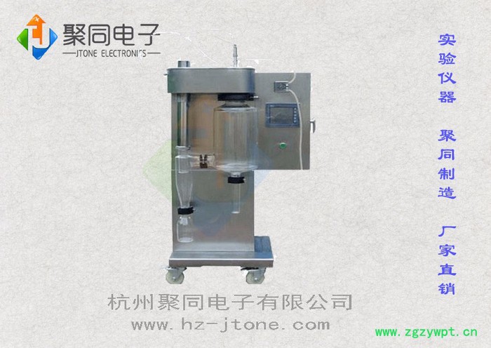 石家庄JT-8000Y 中药喷雾干燥机实验室石墨烯喷雾造粒机 石家庄JT-8000Y 中药喷雾干燥机实验室石墨烯喷雾造粒机