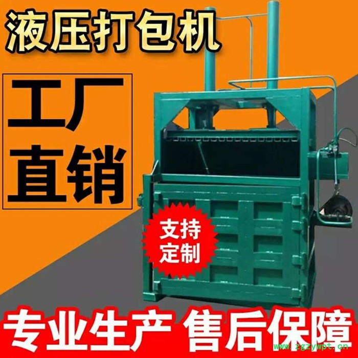 中药材液压打包机 金属冶炼废料打包机 邯郸玉米秸秆液压打包机富兴 中药材液压打包机 金属冶炼废料打包机 邯郸玉米秸秆液压打包机富兴
