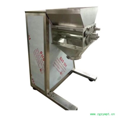 万宇YK160 粘性物料颗粒机 小型湿法制粒机 医药品颗粒摇摆制粒机