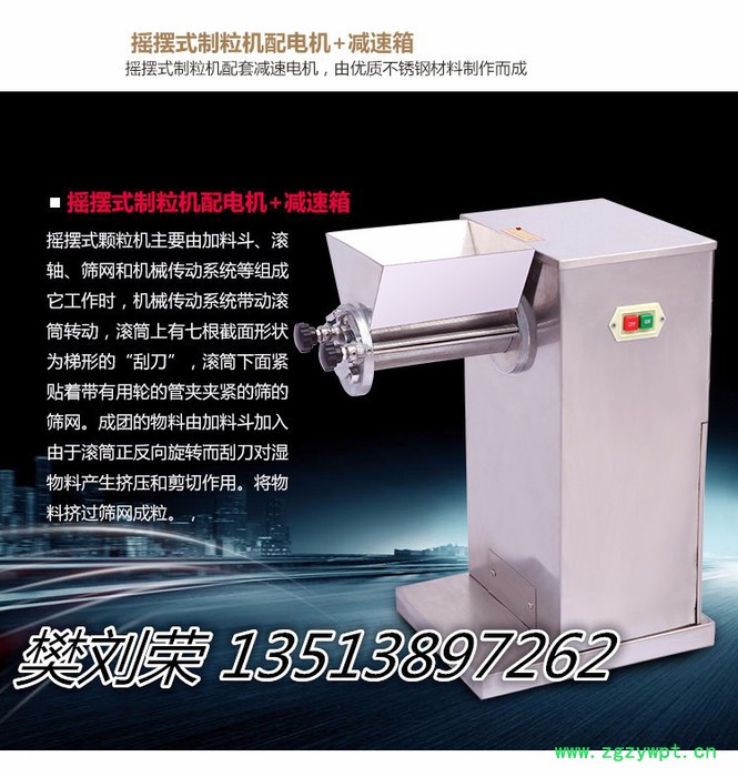 河南厂家供应制粒机摇摆制粒机郑州食品药品制粒机型制粒机蓝莓颗粒机水果冲剂饮料专用摇摆制粒机