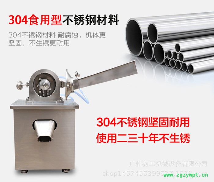304不锈钢超细锤头式中药材粉碎机调料打粉机研磨机根茎纤维粉碎