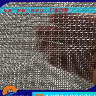 【耐高温】不锈钢网布%铁网 中药筛网