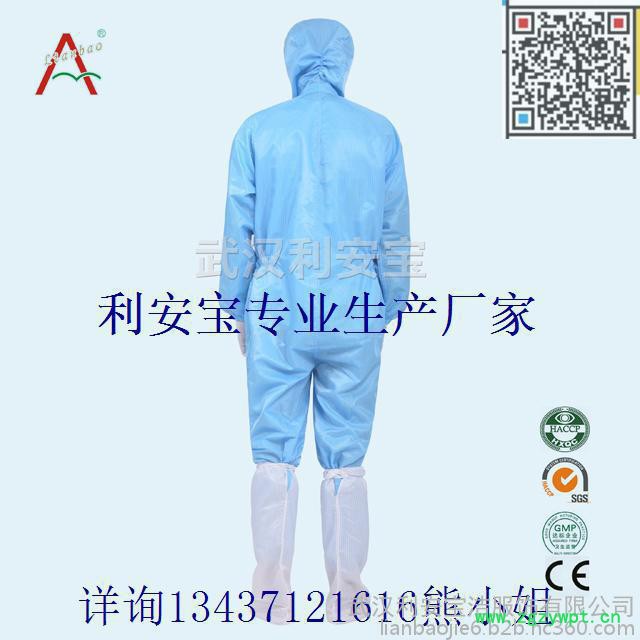 西药中药厂防静电无尘服，耐高温消毒反复使用工作服，无菌服