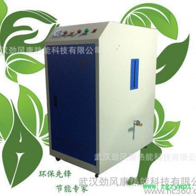 中药制作茶叶制作专用蒸汽发生器48KW全自动温控制型