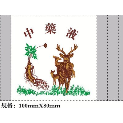 印刷中药液包装袋中医院中药店煎药房专用