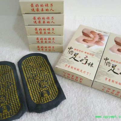 中药足疗袜袜底真实模拟人体脚底穴位会销礼品1-5元