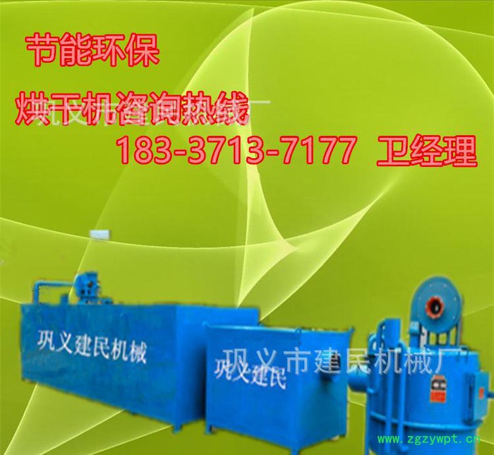 红枣干燥 推荐红枣烘干机 用途广 菊花 枸杞 中药材都可用 建民