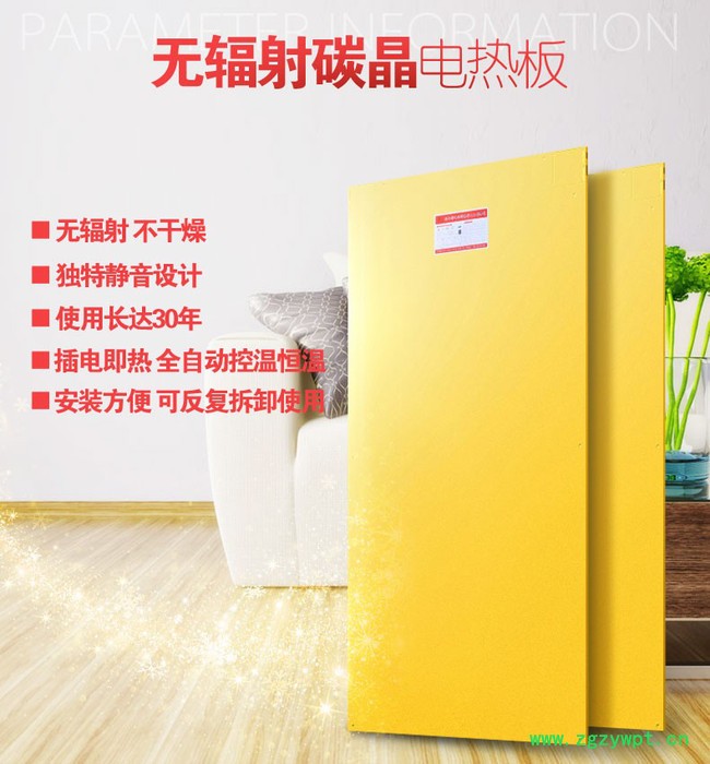 大有汗蒸房电热板电热炕酒店专用饭店盐屋中药房韩国进口无辐射发热板