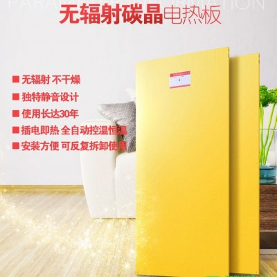 大有汗蒸房电热板电热炕酒店专用饭店盐屋中药房韩国进口无辐射发热板