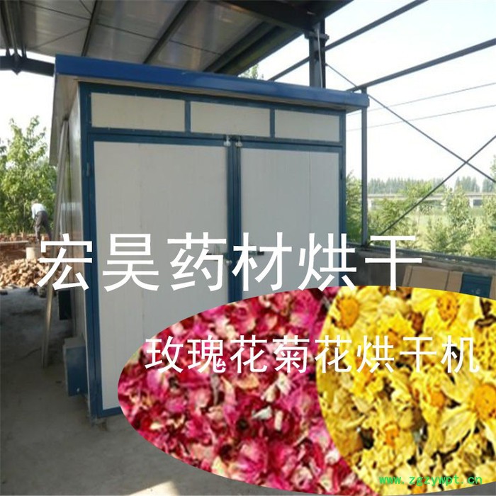 宏昊HH-100 菊花烘干机 各种中药材烘干机 高质量价格优惠  欢迎定制加工 宏昊HH-100 菊花烘干机 各种中药材烘干机 高质量价格优惠  欢迎定制加工