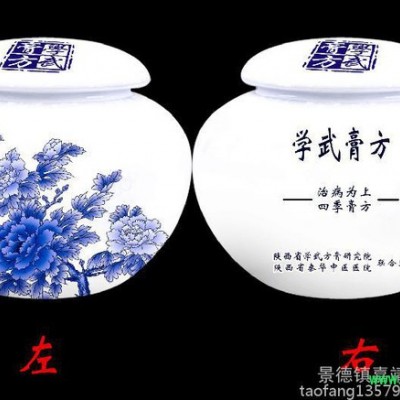 陶瓷膏方罐 陶瓷药膏罐 陶瓷中药罐 景德镇陶瓷厂家批发定制