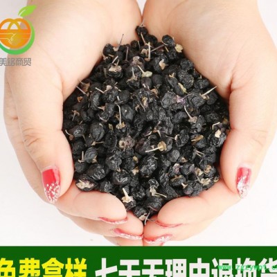 云南**黑枸杞 大果肉质饱满黑枸杞 散装中药材一件代发