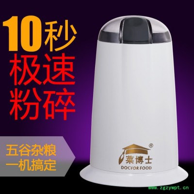 中药料理粉碎机 家用电动干磨机超细 打粉机研磨机小型磨粉机五谷
