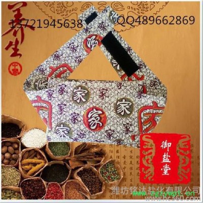 供应御盐堂中药热敷包御盐堂中药热敷包定制御盐堂中药热敷包厂家