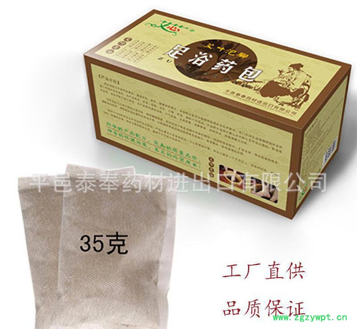 艾芯艾叶泡脚药包 足浴粉包中药泡脚包艾叶泡脚脚气脚臭足浴药包