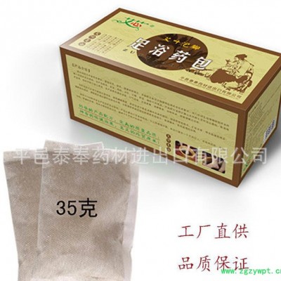 艾芯艾叶泡脚药包 足浴粉包中药泡脚包艾叶泡脚脚气脚臭足浴药包