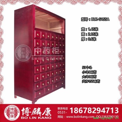 博麟康BLK-G155A 中药橱