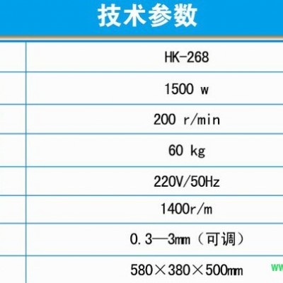旭朗 HK-168 中药切片机