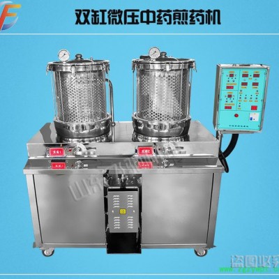 飞驰牌BAB-W-3+1型中药煎药机 三缸微压中药药煎药机 智能中药煎药包装一体机 全自动煎药机