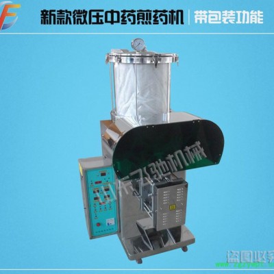 山东中药煎药机 飞驰微压煎药包装一体机 济南煎药机直销