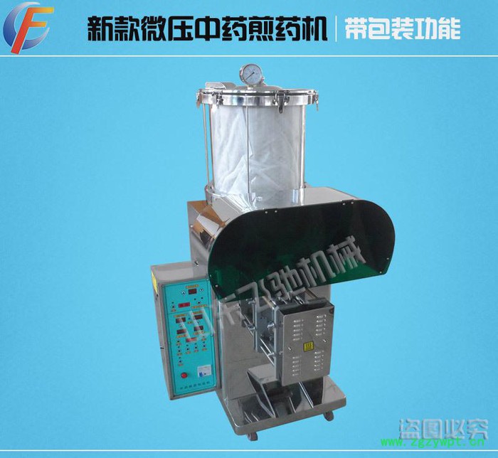 药店、门诊、药房中药煎药机 微压煎药包装一体机济南煎药机