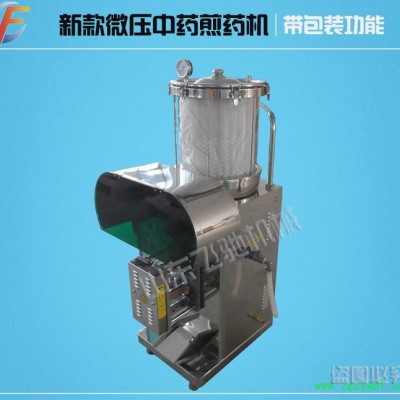 药店、门诊、药房中药煎药机 微压煎药包装一体机(双缸型)煎药