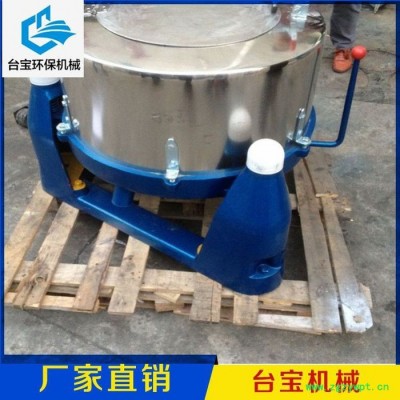 牡丹江离心式脱水机、台宝环保质量稳定、中药扎离心式脱水机