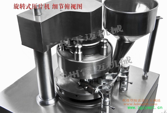 供应药厂专用/雷迈牌高效率压片机/旋转式压片机/中药压片机 供应药厂专用/雷迈牌高效率压片机/旋转式压片机/中药压片机