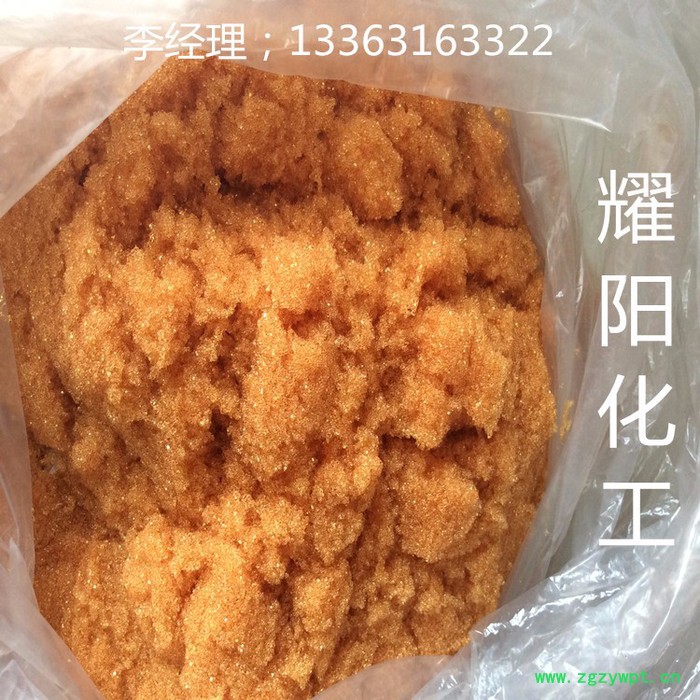 中药提取树脂 阴离子交换树脂厂家提供技术支持量大从优
