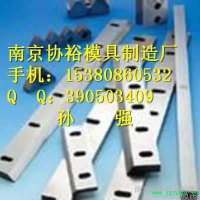 供应南京协裕中药分切刀片