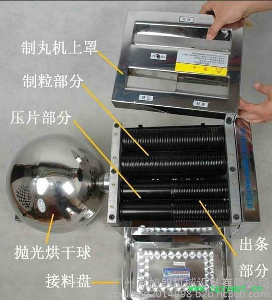 药店专用制丸机——旭朗中药制丸厂家供货