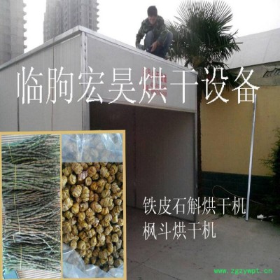 宏昊中药材烘干机 山东药材干燥设备