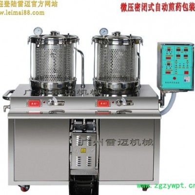 供应韩国进口!凉茶机、煎药机、智能中药煎药机