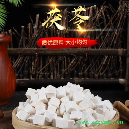 批发中药材茯苓产地新货现货散装茯苓丁多种规格过筛茯苓量大从优