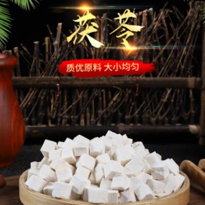 批发中药材茯苓产地新货现货散装茯苓丁多种规格过筛茯苓量大从优