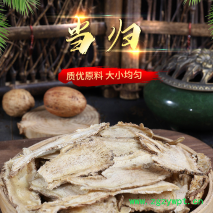 中药材当归批发散装当归片甘肃当归头打粉各种规格当归片量大可谈