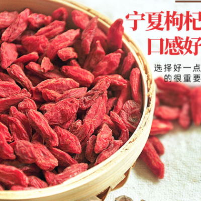 中宁头茬枸杞散装新货红枸杞子批发宁夏特产250克大颗粒泡茶 煲汤