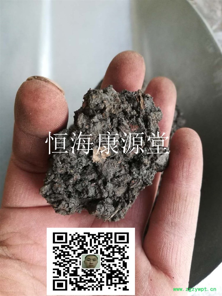 【品 名】:干漆 2.jpg