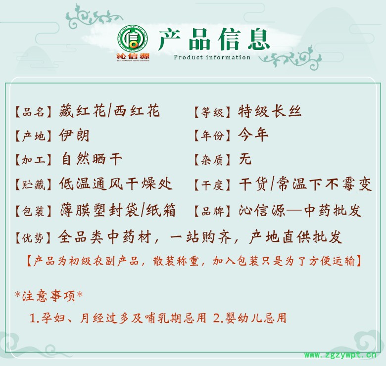 zanghonghuatejicahngsi06.jpg