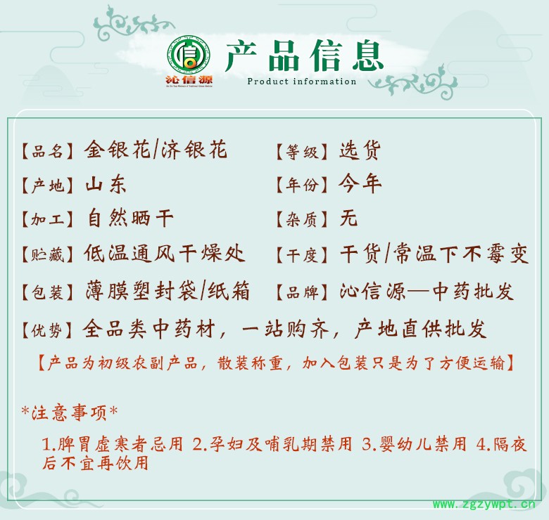 jinyinhuazhengpinbaojian06.jpg