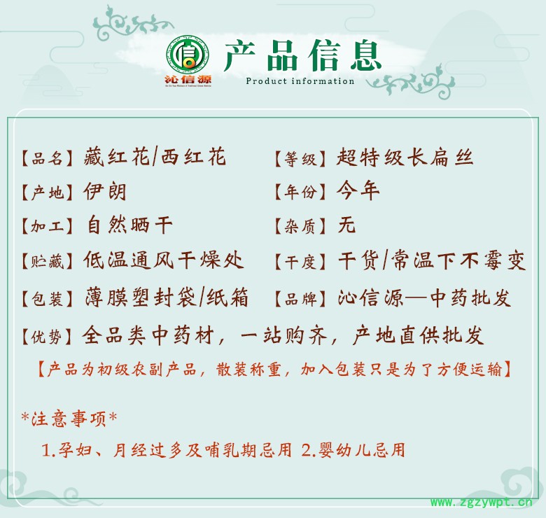 zanghonghuachaotejichangbiansi06.jpg