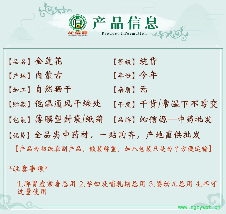 jinlianhuatong06.jpg