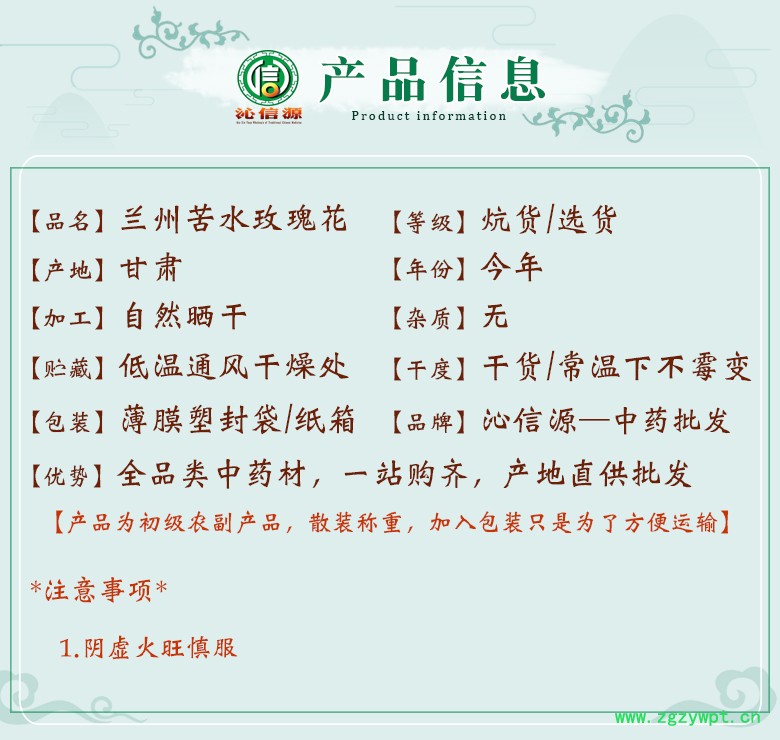 lanzhoukushuimeiguikanghuo06.jpg
