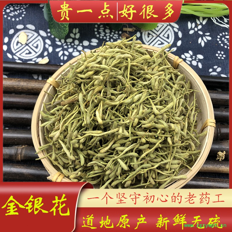 金银花主图1.jpg